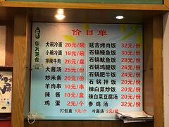 -华天延吉餐厅(西四总店)