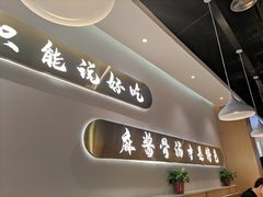 门面-杨翔豆皮涮牛肚(万和城店)