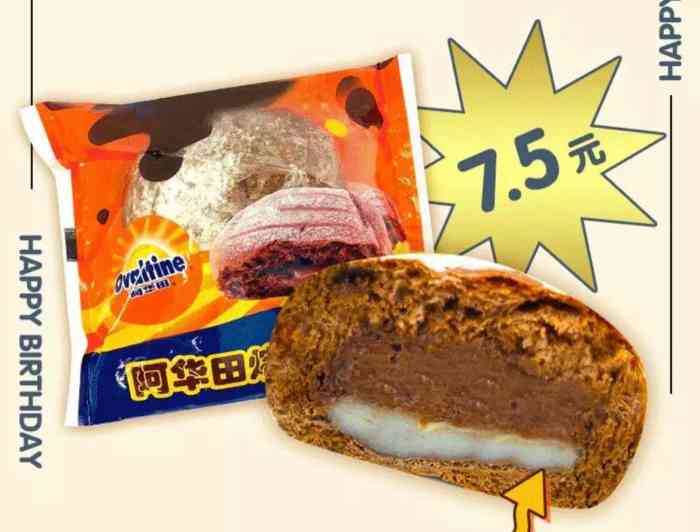 良心点评 最近罗森新品出的很多,有惊喜也有天雷 阿华田熔岩,麻薯很