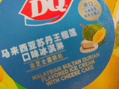 -DQ·蛋糕·冰淇淋(包河万达店)