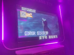 -星聚会KTV X Party(杭州万象城店)