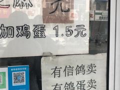 -月亮饼香烟店(翠竹新村店)