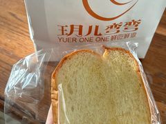 -玥儿弯弯手作烘焙(中海国际社区御城店)