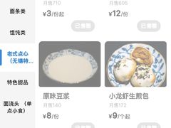 -贡梅老面馆·蟹粉面·无锡特色小吃(南长街主推店)