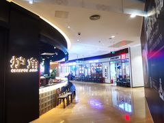 -大族广场Mall&More