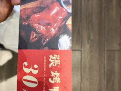 -张烤鸭·川菜·非遗冒烤鸭(青石桥店)