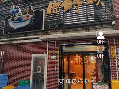 -你鲟欢·香茅柠檬鱼(金沙店)