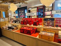 -陕拾叁-西安糕点(大雁塔店)