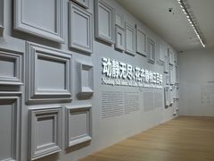 -德基艺术博物馆