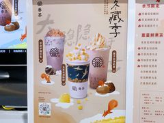 -眷茶(大卫城10楼店)