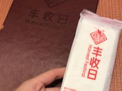 -丰收日(五角场店)
