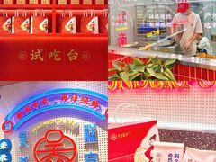 -吴越糕享(常熟万达店)