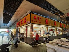 -乔波食品(杜桥中心菜场店)