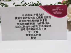 -中江广场皇冠假日酒店·宴会厅