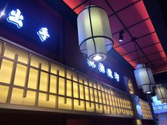 门面-拙味兄弟龙虾·江湖菜(和畅堂店)