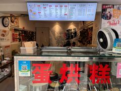 -贺记蛋烘糕(文庙西街店)