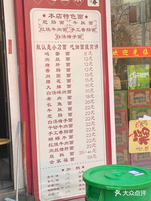 陈记锅盖面(长江路店)图片