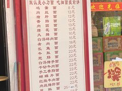 -陈记锅盖面(长江路店)