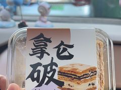 -珍糕兴(三林店)