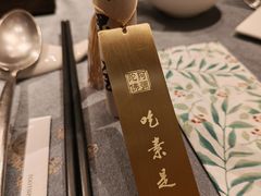 -三宝大饭店-中和艺素餐厅(浦上金山正祥广场店)