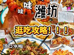 -食鸡公社辣子鸡·潍坊菜·烧烤