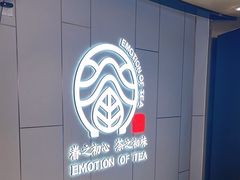 -眷茶(正弘城店)