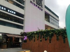 -SUPERMONKEY超级猩猩健身(中山公园店)