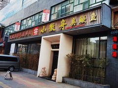 门面-小徽舟臭鳜鱼(雅清街店)