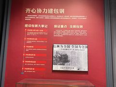-包头博物馆