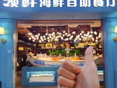 -领鲜活海鲜榴莲自助火锅(东门店)