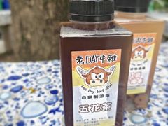-老day牛杂(官也街总店)