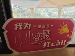 -童谣里医疗级月子中心(独栋湖景店)