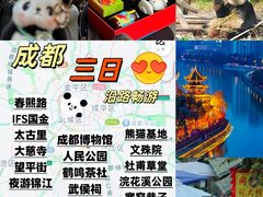 -春熙路步行街