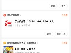 -润合汇养生馆(佳宁娜广场店)
