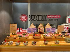 -山焱·炭火自助烤肉(周浦万达店)