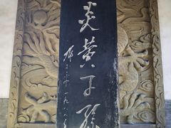 -黄帝陵