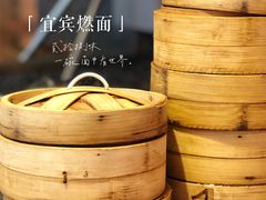 -贰拾捌味·宜宾燃面(春熙路旗舰店)