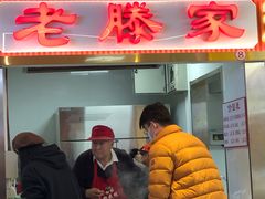 -老滕家过桥米线(金鱼胡同店)