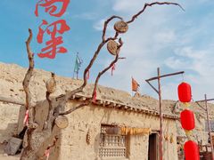 -镇北堡西部影城