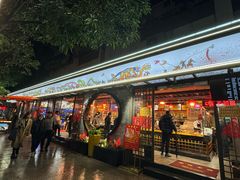 -吴记富苑(朝阳店)