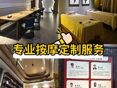 -经禅和·中医推拿(奥体恒山路店)