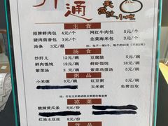 -天宫院小吃·包子炒肝儿(管庄店)
