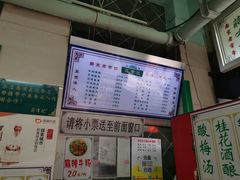 菜单-清真蒋有记(老门东店)
