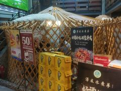 门面-泽成冰煮羊火锅(中正天街店)