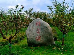 -韩湘水博园