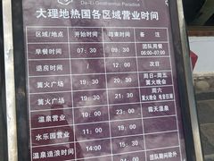 -大理地热国