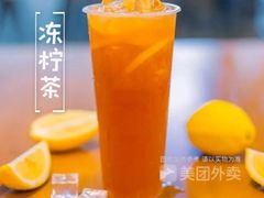 柠檬红茶-阿姨奶茶专卖(安康总店)
