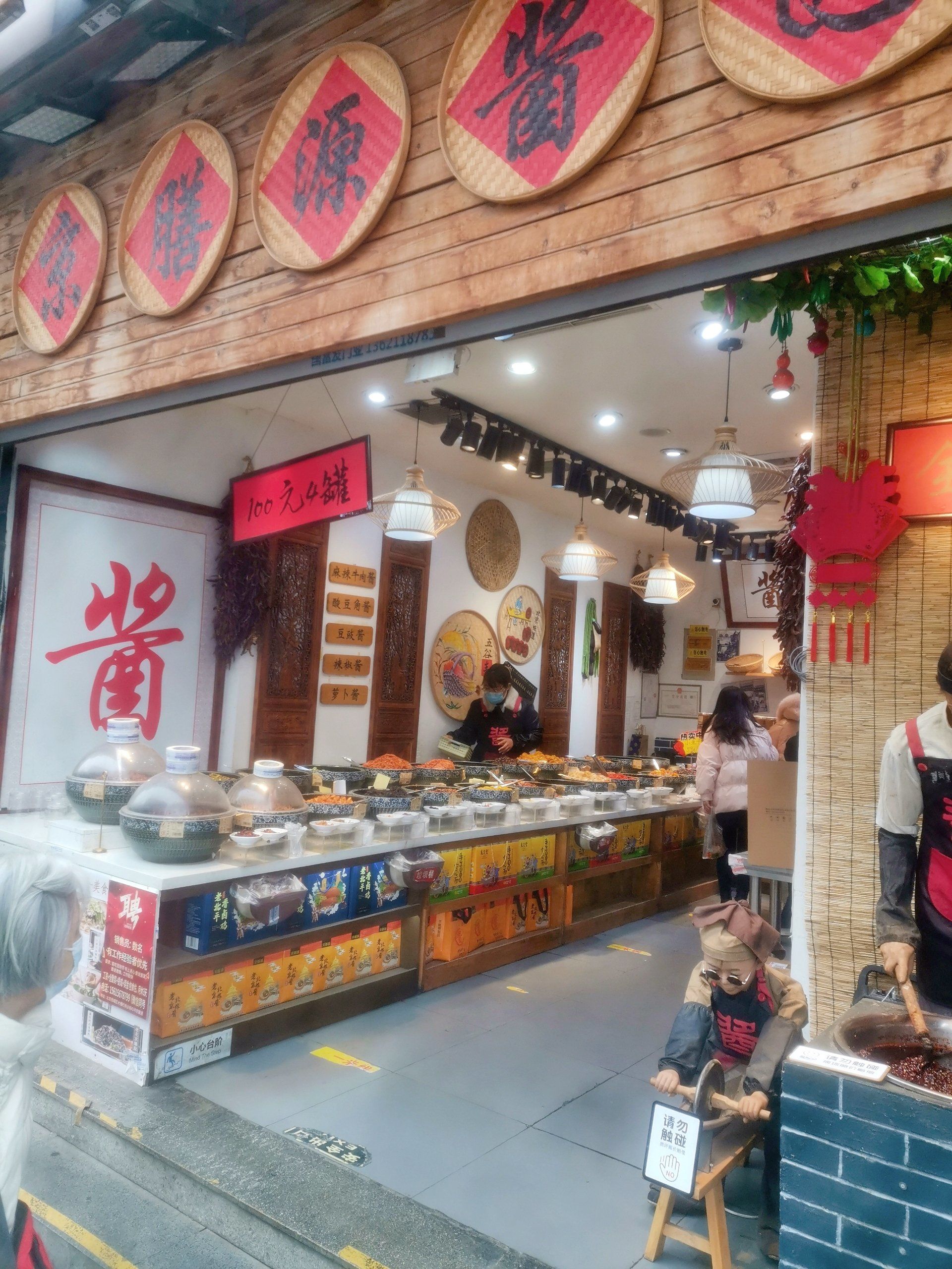 n环境:这家店是专门做酱菜和牛肉酱,店铺装修布局很漂亮,各种口文的