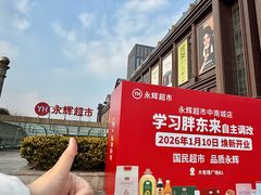 -盐城大有境(解放南路店)