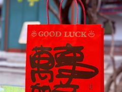 -宫事颐庭·老佛爷贵寿下午茶(颐和园店)